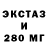 Ecstasy 250 мг Bronis