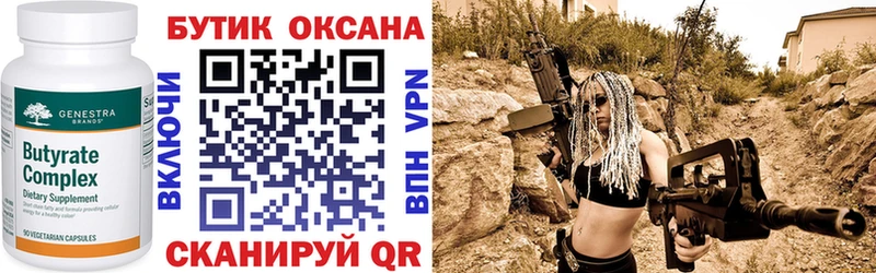 Купить закладки  Майкоп  БУТИРАТ BDO 