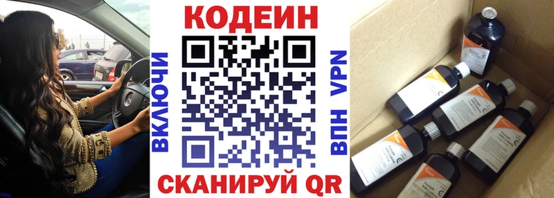 Codein Purple Drank  Купить где  Майкоп 