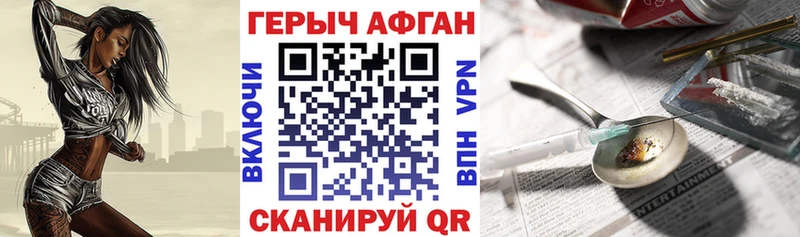 ГЕРОИН VHQ  Купить  Майкоп 